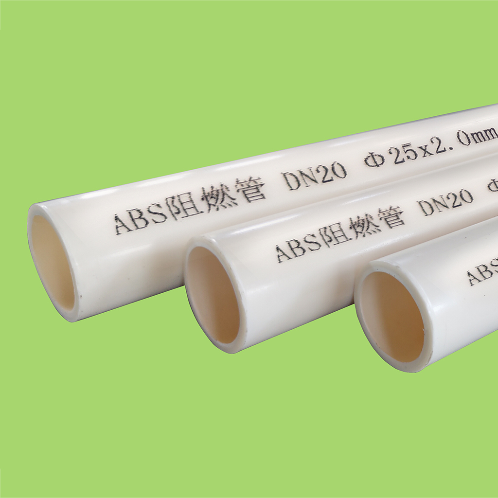ABS阻燃管