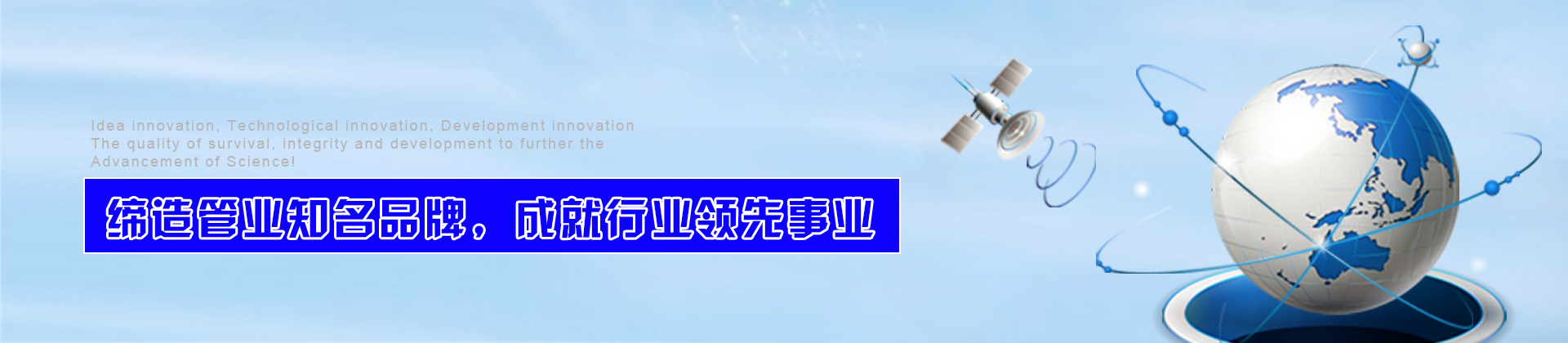 銷售網(wǎng)絡(luò)-華爾樂管業(yè)