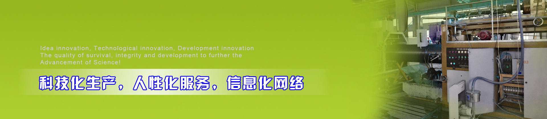 技術支持-華爾樂管業(yè)